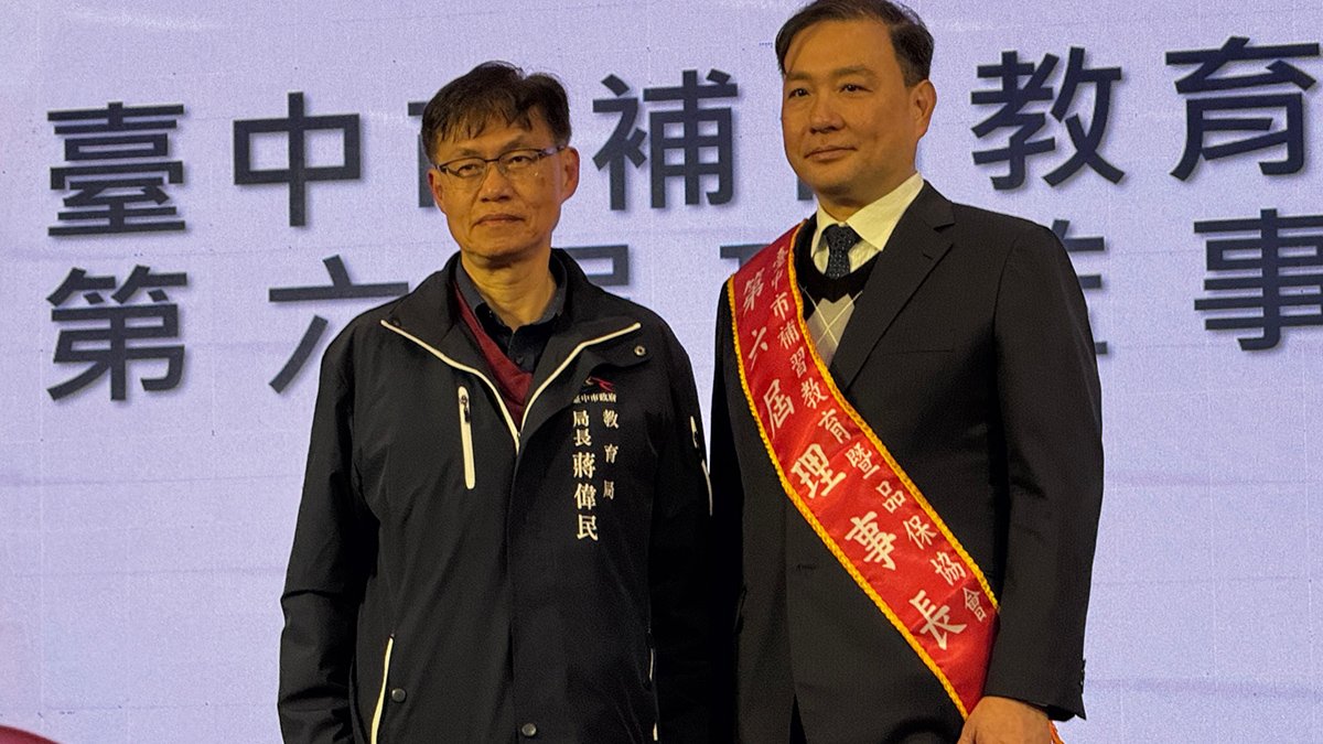 台中市政府教育局長蔣偉民代表盧秀燕市長到場祝賀林彥宏蟬聯台中補教協會理事長及新任理監事