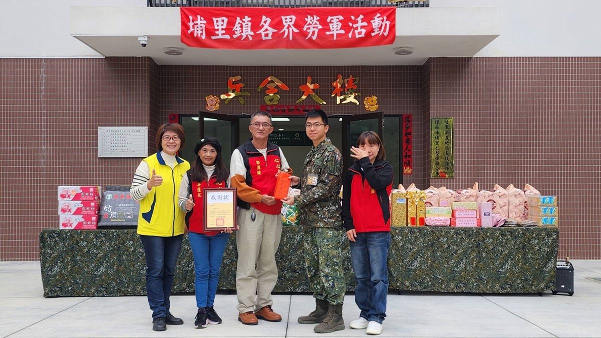 此次勞軍活動由埔里鎮公所、鎮民代表會聯合發起，並獲得30餘個機關、學校、寺廟及社團的響應