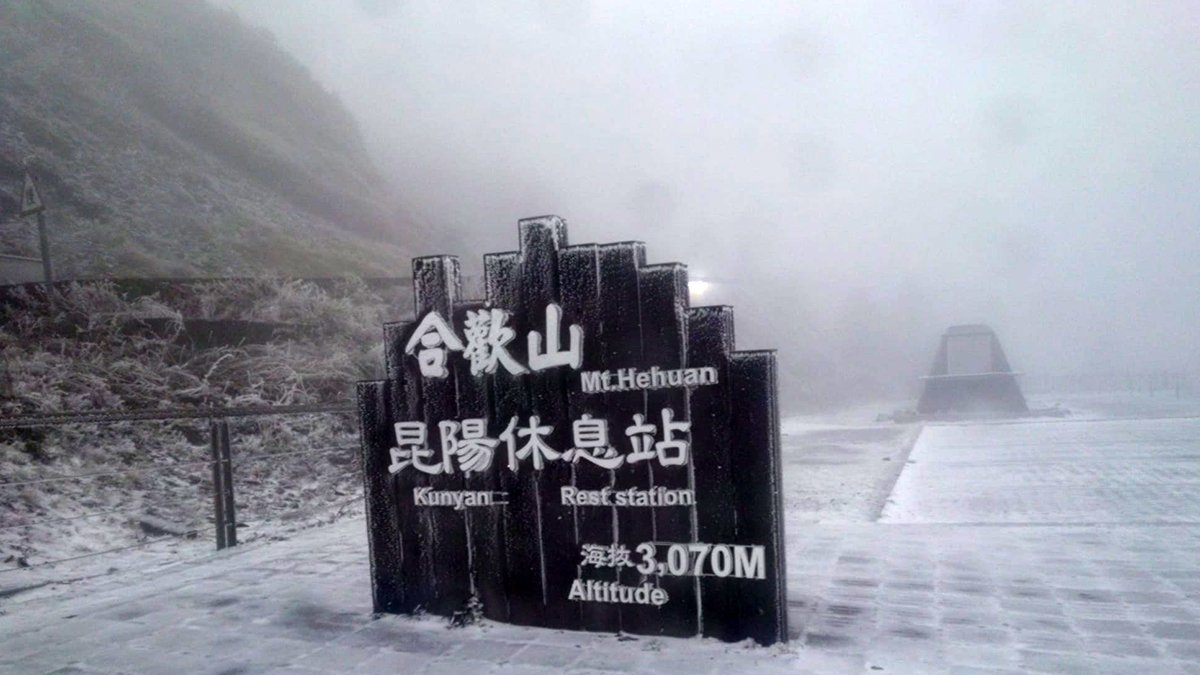 自114年1月5日起，合歡山地區已出現10場大大小小的降雪