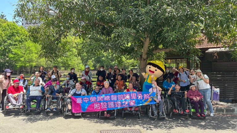 埔里榮總護理之家 長輩出遊也能超有感 1 line oa chat 250421 220948