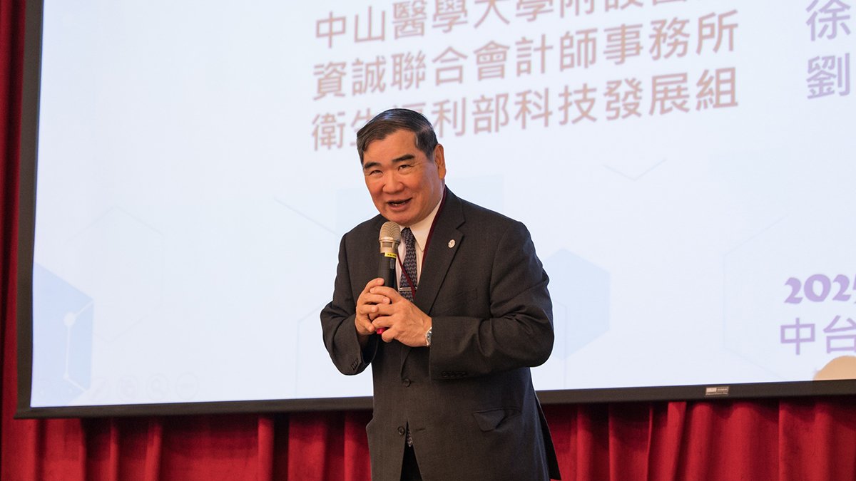 中山醫攜手資誠啟動「中台灣生醫創育平台」 打造跨域醫療創新生態系 4 04zhongshanfuyizongyuanzhangcaimingzhezhicibiaoshi