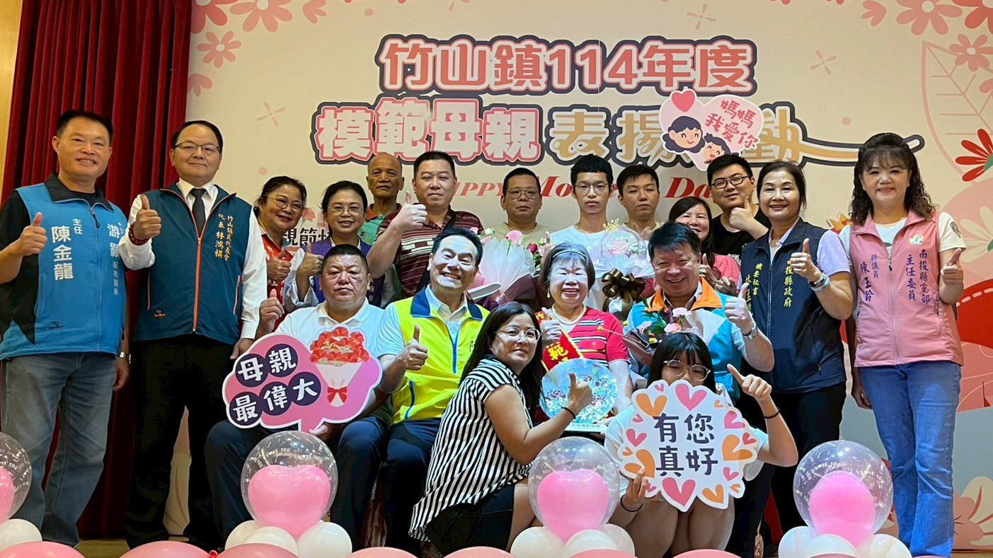 竹山鎮表揚41位模範母親 最高齡94歲展現長青典範 4 line oa chat 250503 165206