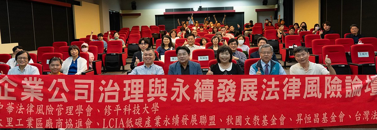 修平科技大學論壇聚焦企業永續治理 共議碳中和行動藍圖 2 line oa chat 250505 130719
