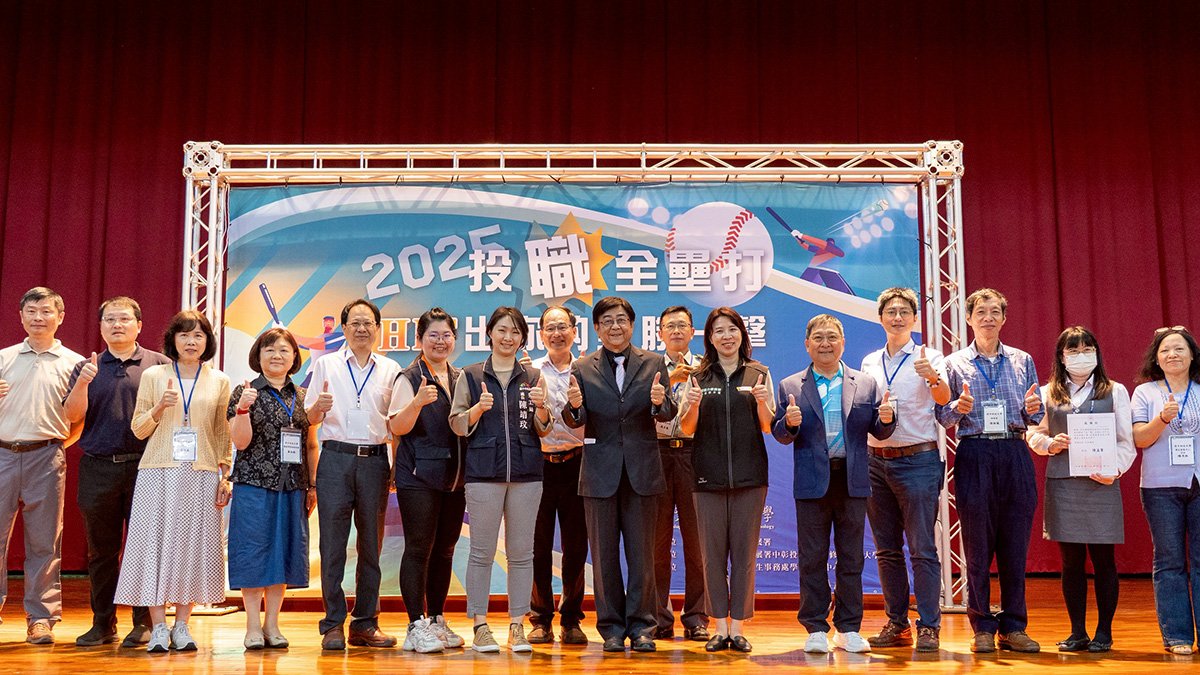 修平科大徵才博覽會登場 32家企業釋千職缺助畢業生精準就業 1 line oa chat 250509 121658