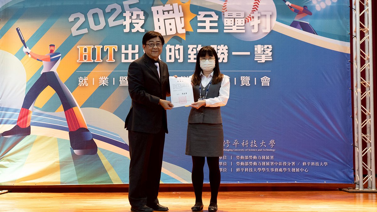 修平科大徵才博覽會登場 32家企業釋千職缺助畢業生精準就業 2 line oa chat 250509 121700