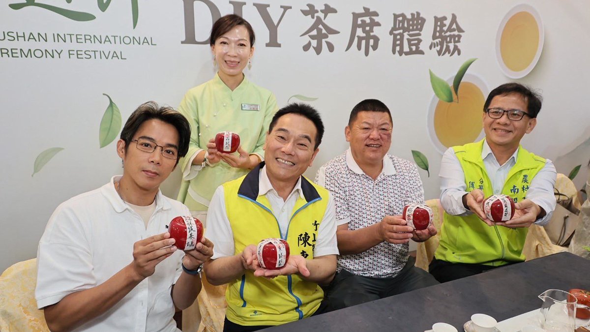 2025竹山國際茶道節5月24日盛大登場 茶香飄揚邀全民共賞 4 line oa chat 250515 172508 group 0