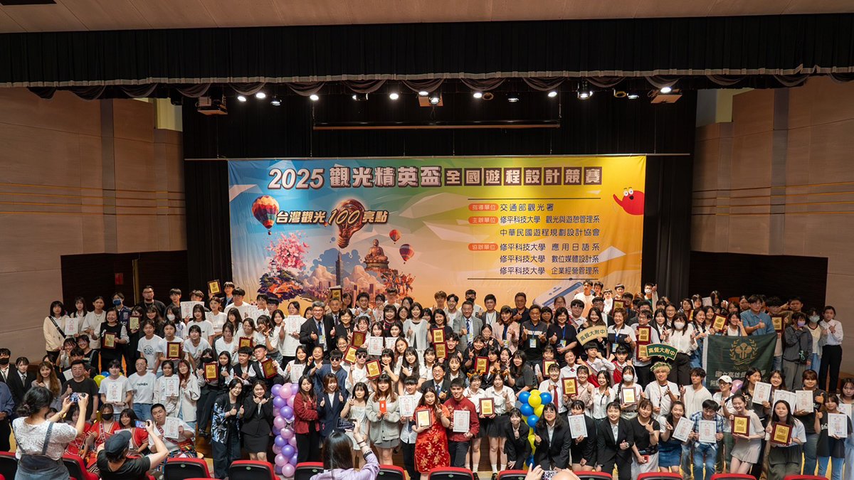全國最大觀光競賽在修平登場 228位學生展現創意實力爭奪最高榮耀 1 line oa chat 250516 134214