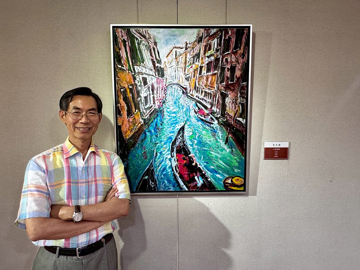 楔子畫會紀念李足新教授 中臺科大辦《楔子雲腳‧景行懷仰》畫展 6 line oa chat 250523 192259