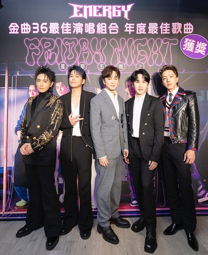 Energy〈星期五晚上〉奪下金曲獎年度歌曲獎 成團23年首度封王感動全場 2