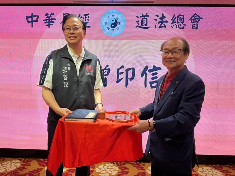 中華易經道法總會隆重成立 林春文擔綱首任總會長 1 349407 635340887913149977667984143387633520445159508812588361347935213476