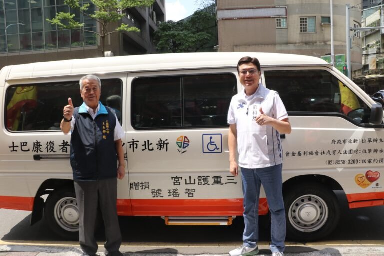 三重護山宮捐贈第4輛復康巴士 劉和然:感謝為社會注入溫暖動力 1 360754 879115535669477460593612421650121512217454286074841146067238934875