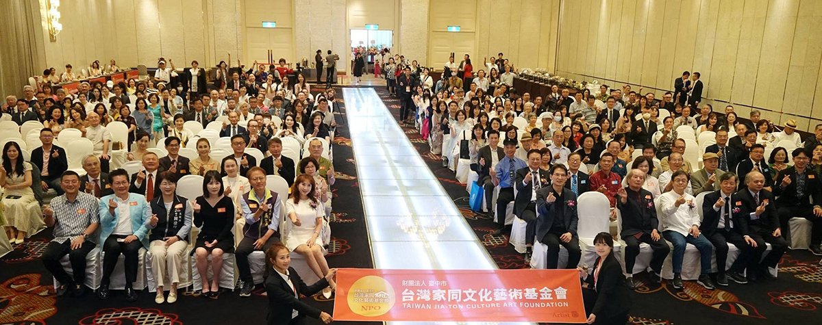 台灣家同文化藝術基金會盛大揭牌 匯聚政商藝文界力挺文化新願景 2 line oa chat 250601 232030
