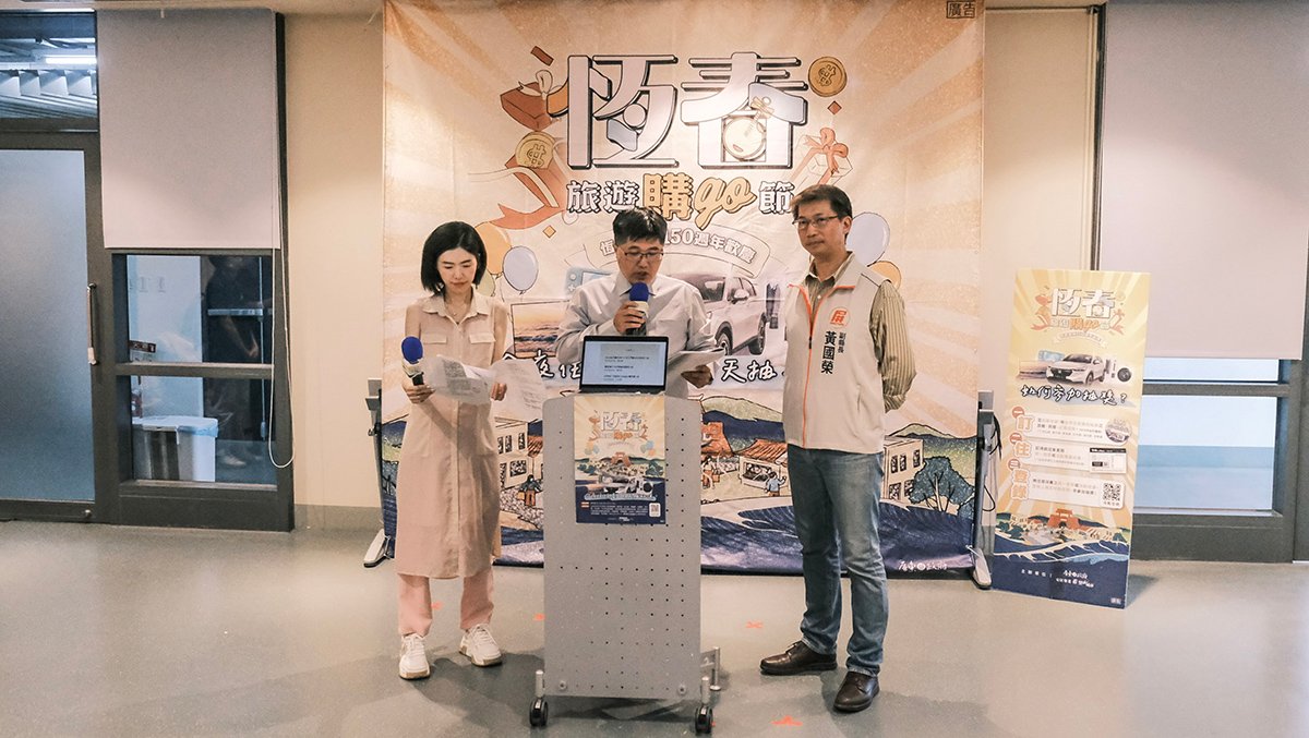「恆春旅遊購GO節」熱力延燒 創逾5千萬觀光產值 2 line oa chat 250603 205701 group 0