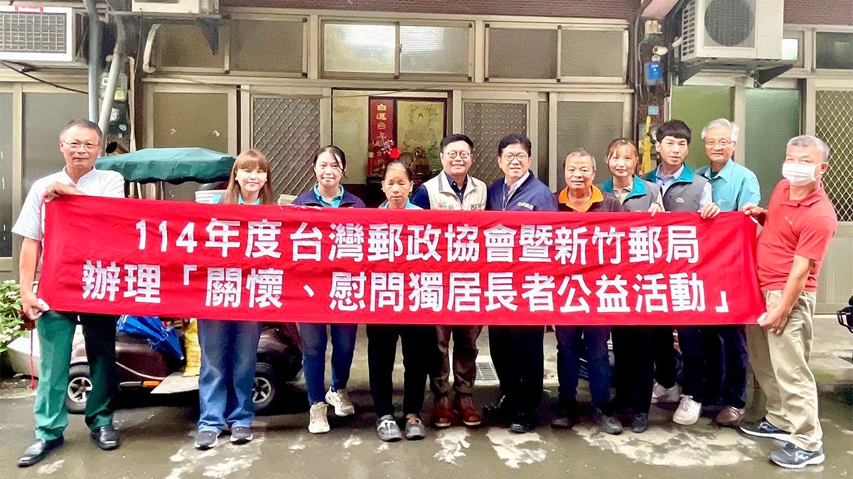 郵愛關懷 改善獨居長者居住環境 2 line oa chat 250616 110539