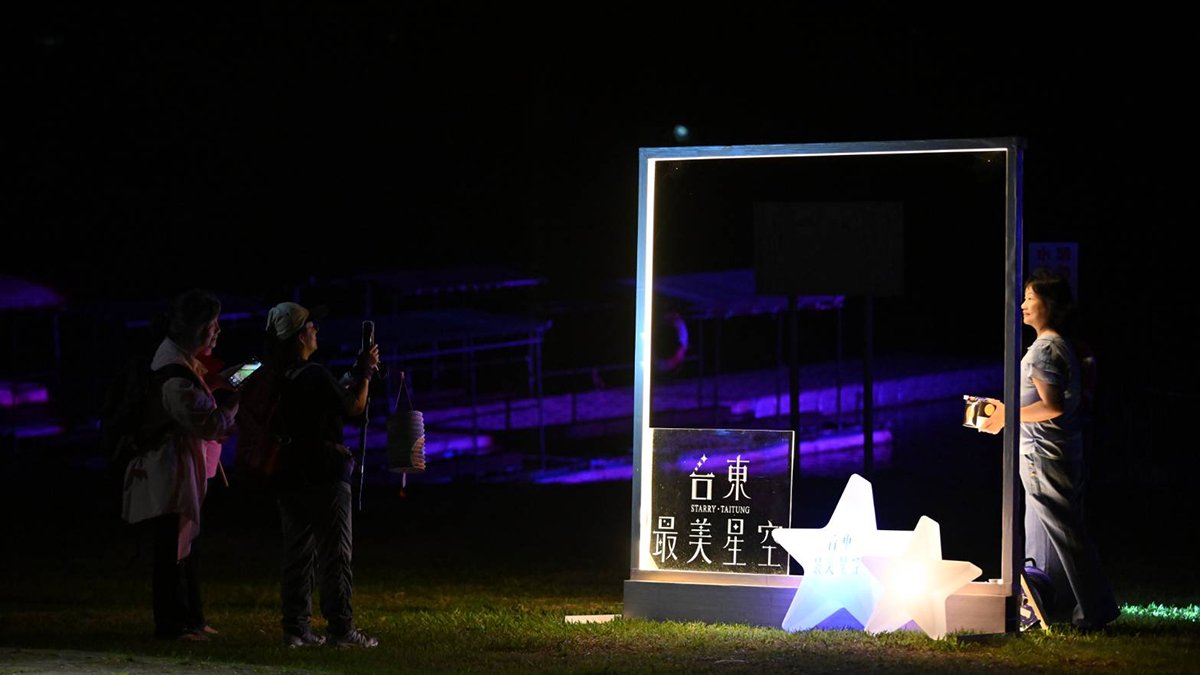 台東最美星空首場音樂體驗登場 池上大坡池奏響夏夜樂章 4 line oa chat 250619 110448 group 0