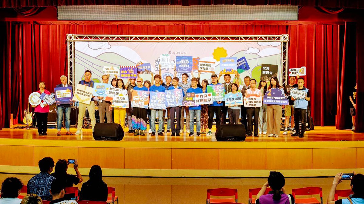新北市「夏の旅」系列活動盛大展開 逾23場精彩活動熱情邀約全民同樂 2 line oa chat 250620 115028