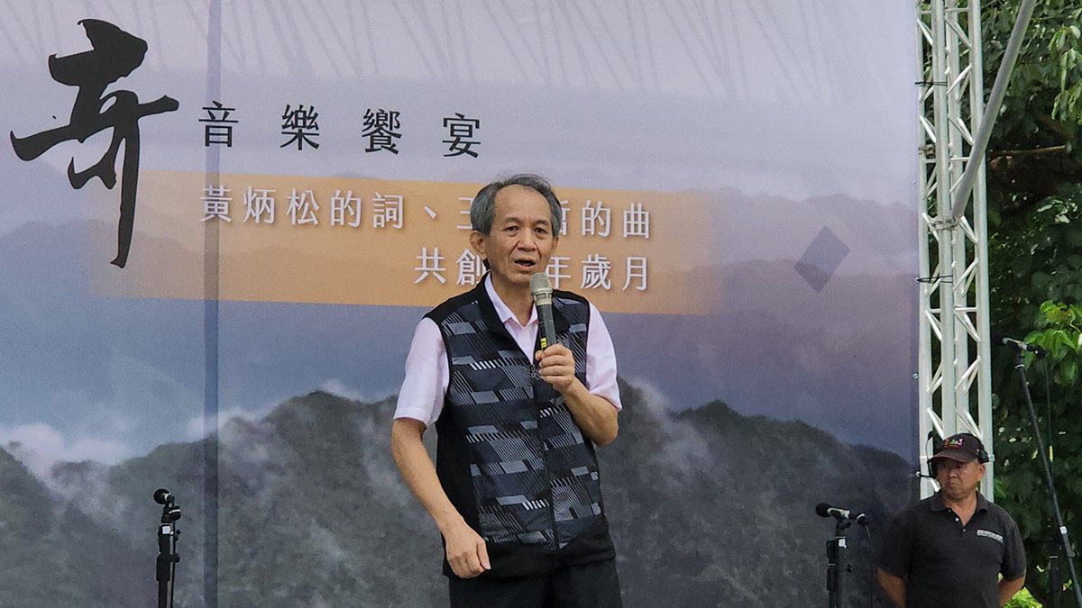 「台灣之心 山中傳奇音樂饗宴」牛耳藝術渡假村溫情登場 向黃炳松致敬 2 line oa chat 250622 121026 1