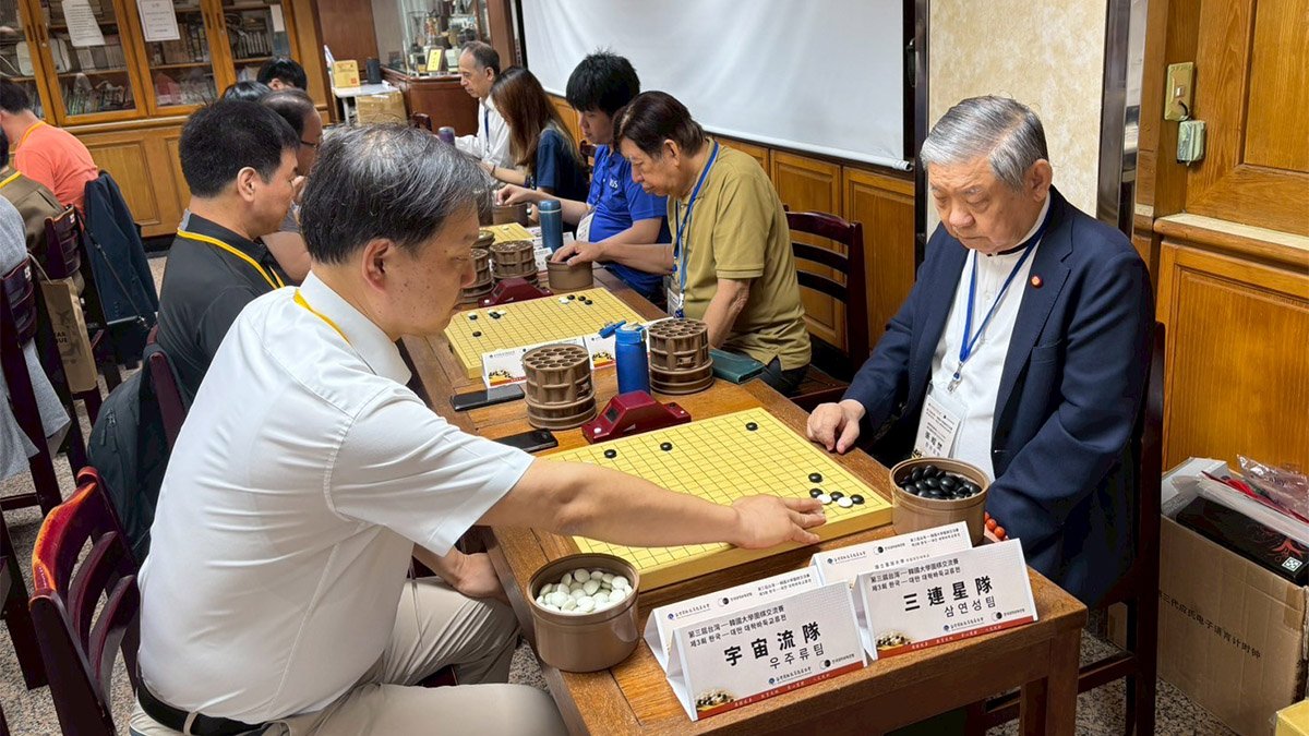創新賽制打破國界 第三屆台韓大學圍棋交流賽圓滿落幕 1 line oa chat 250627 174434