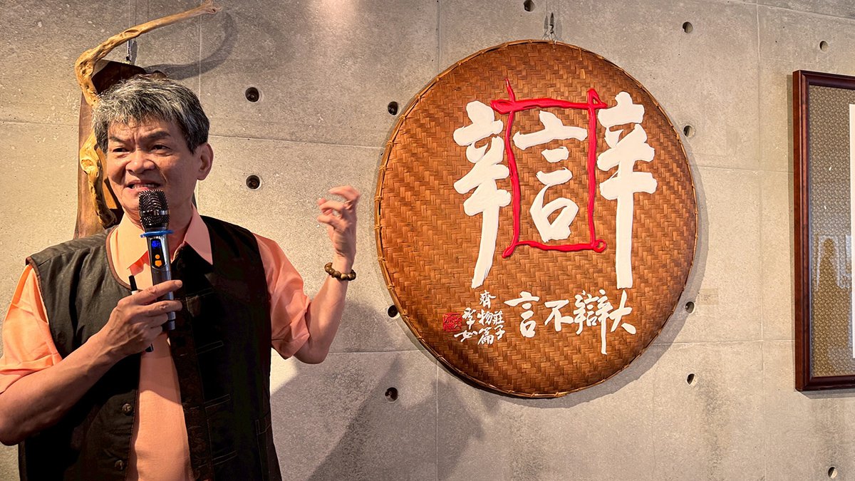 從紙上飛舞到雕塑立體 吳季如《心流》個展融書藝與生活哲思 4 line oa chat 250629 112011