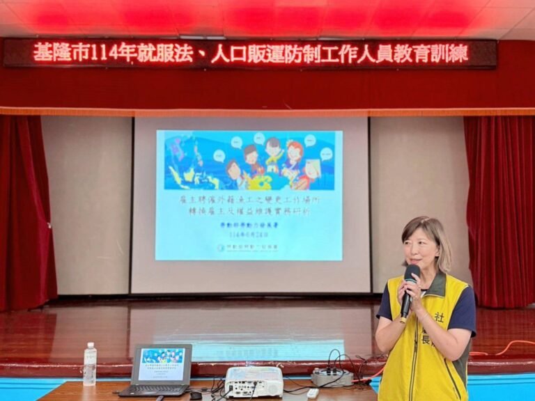 基隆市府強化跨機關防制人口販運 培訓前線人員提升識詐應對力 1 363117 148045104110965481945434617245428756262221721909712377194630811391