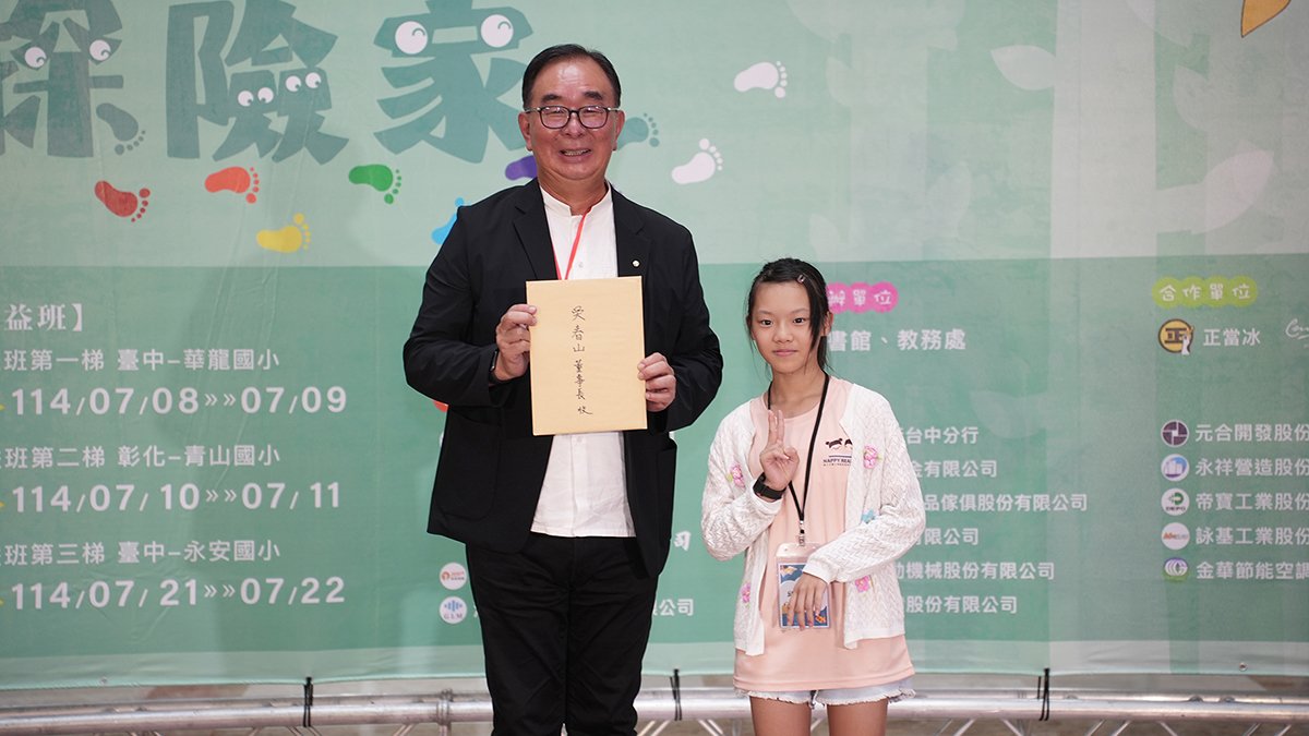 興大「小小閱讀探險家」點亮偏鄉希望 17企業攜手贊助學童夜宿圖書館啟發閱讀力 2