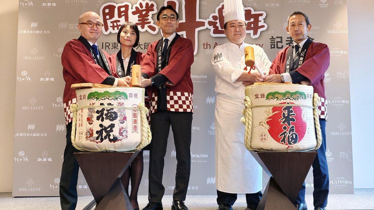 JR東日本大飯店台北四週年慶 「日本美食祭」登場! 1 line oa chat 250717 230310 group 0