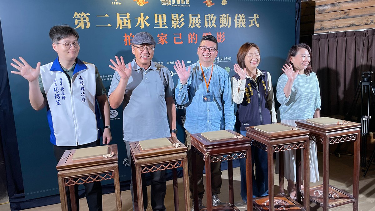 水里影展邁入第二屆 徵件開跑、串連在地與國際影像能量 3 line oa chat 250720 231742