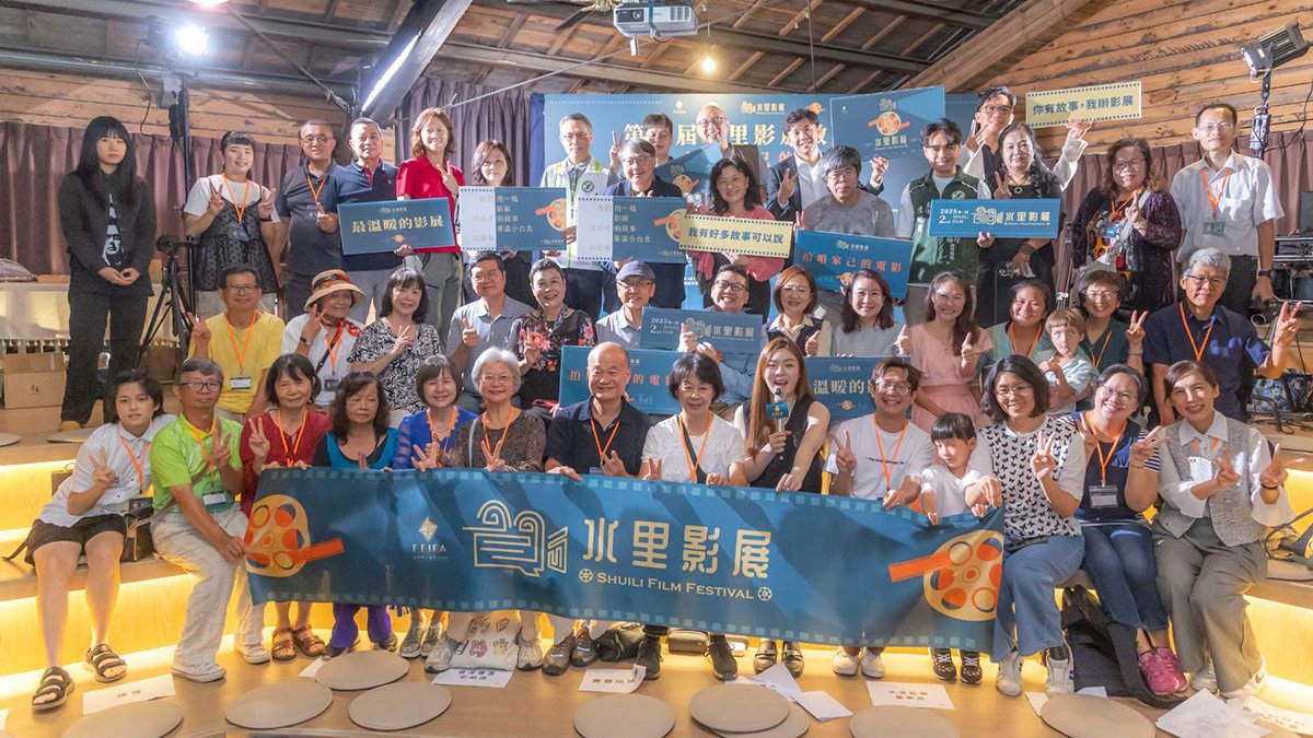水里影展邁入第二屆 徵件開跑、串連在地與國際影像能量 1 line oa chat 250720 231746 group 3