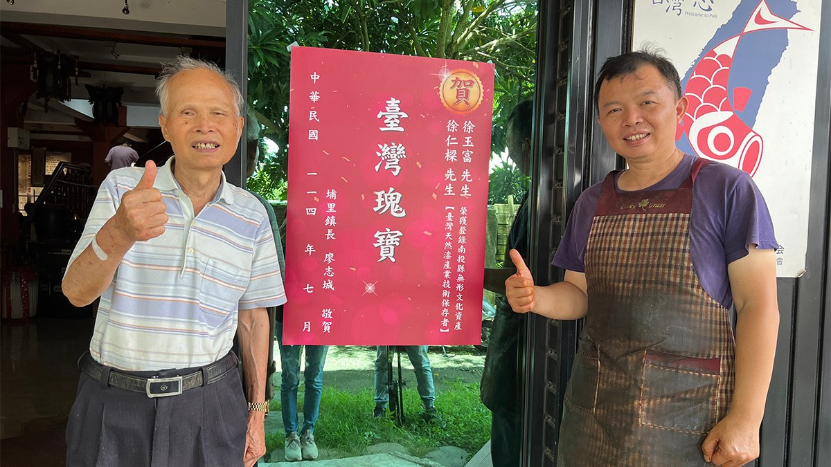 百年天然漆工藝傳六代 徐玉富父子獲認定技術文化保存者 2 line oa chat 250723 141027