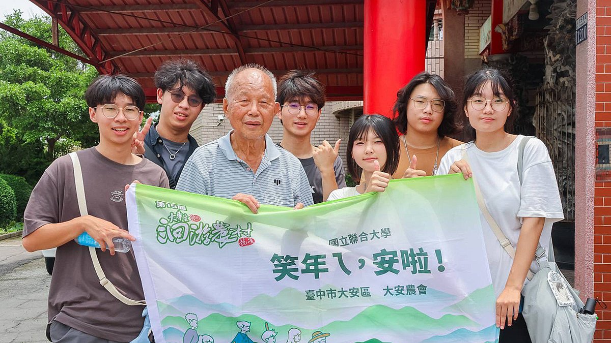 大學生揪團扛起「貝殼」 翻轉大安海港老聚落!國立聯大團隊以創意注入地方活力 1 line oa chat 250725 103847 group 0