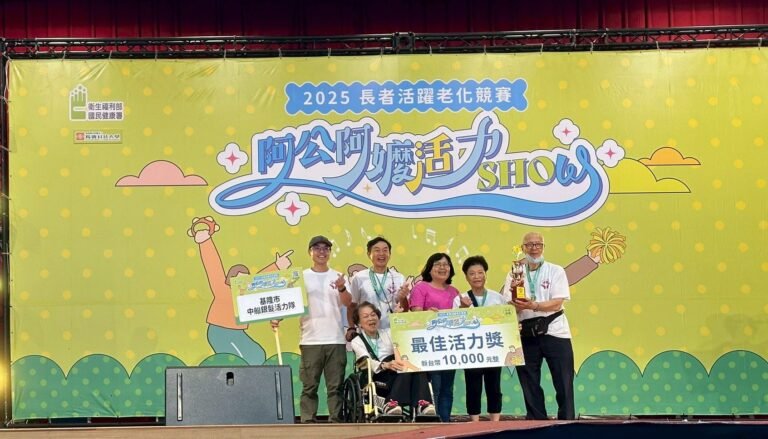 基隆銀髮活力隊北區競賽大放異彩 奪多項大獎展現長者風采 1 382297 484334275325773373513466853496253815182563942035843700791606636044