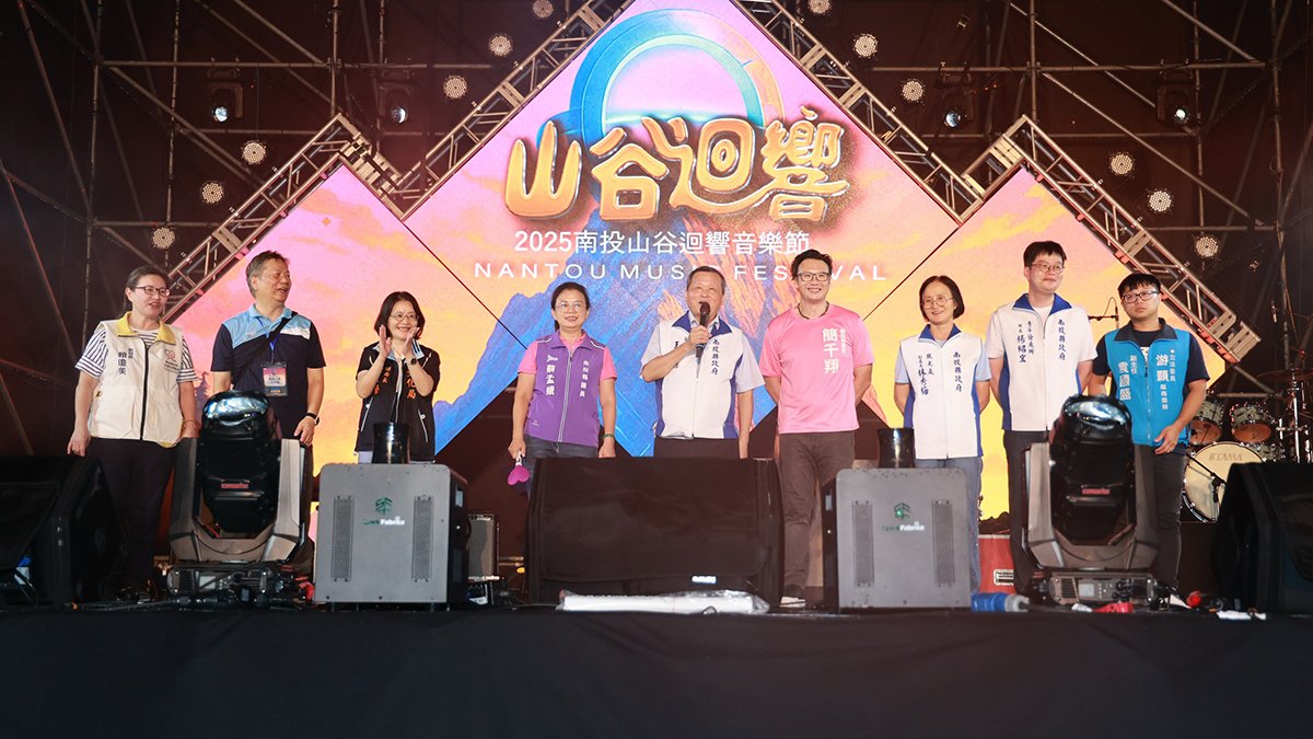 南投山谷迴響音樂節登場 結合青年市集嗨翻暑假 3 line oa chat 250810 212632
