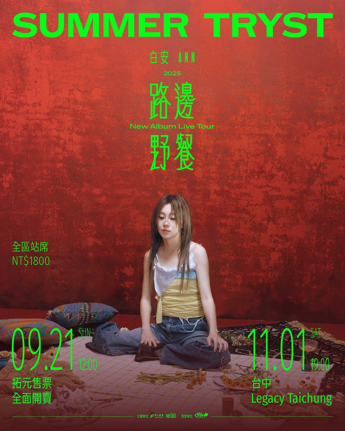 白安推新專輯《星期八》 〈路邊野餐〉奪雙冠、11月展開全新巡演 2