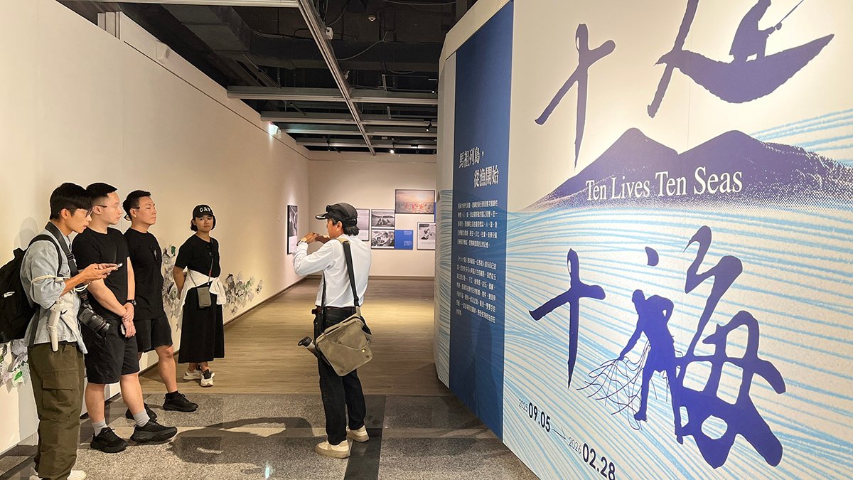 第三屆馬祖國際藝術島登場 「十人十海」揭示漁業文化記憶 2 line oa chat 250904 223438