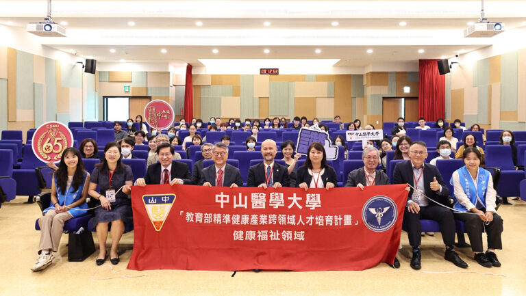 01zhongshanyida2025zhihuiyijuyantaohuiguanzhugaoli