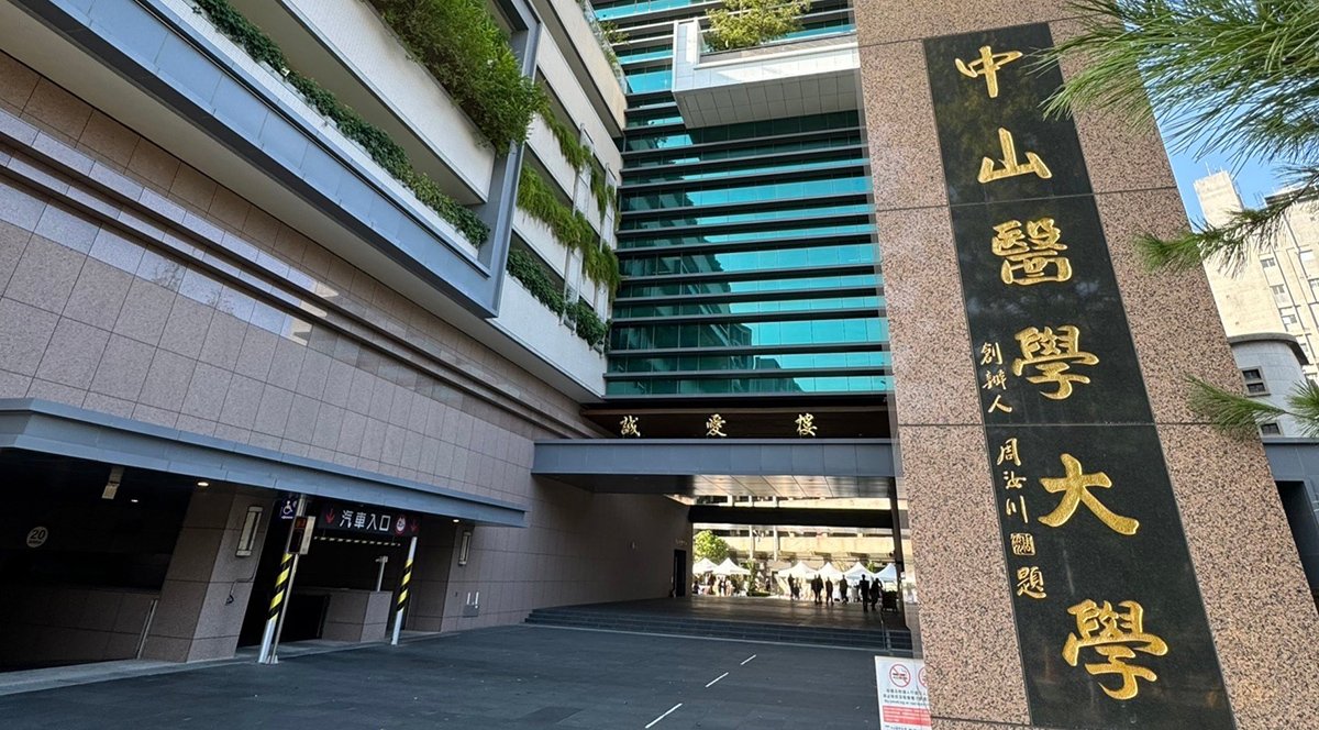 中山醫大國考表現亮眼 六大專業通過率逾九成、四生奪全國第一 1