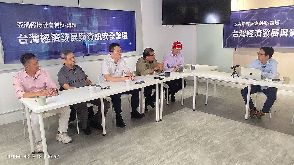 亞洲邦博論壇聚焦經濟與資安 學者:關稅衝擊重創台中製造業、資安漏洞待補 1 125297