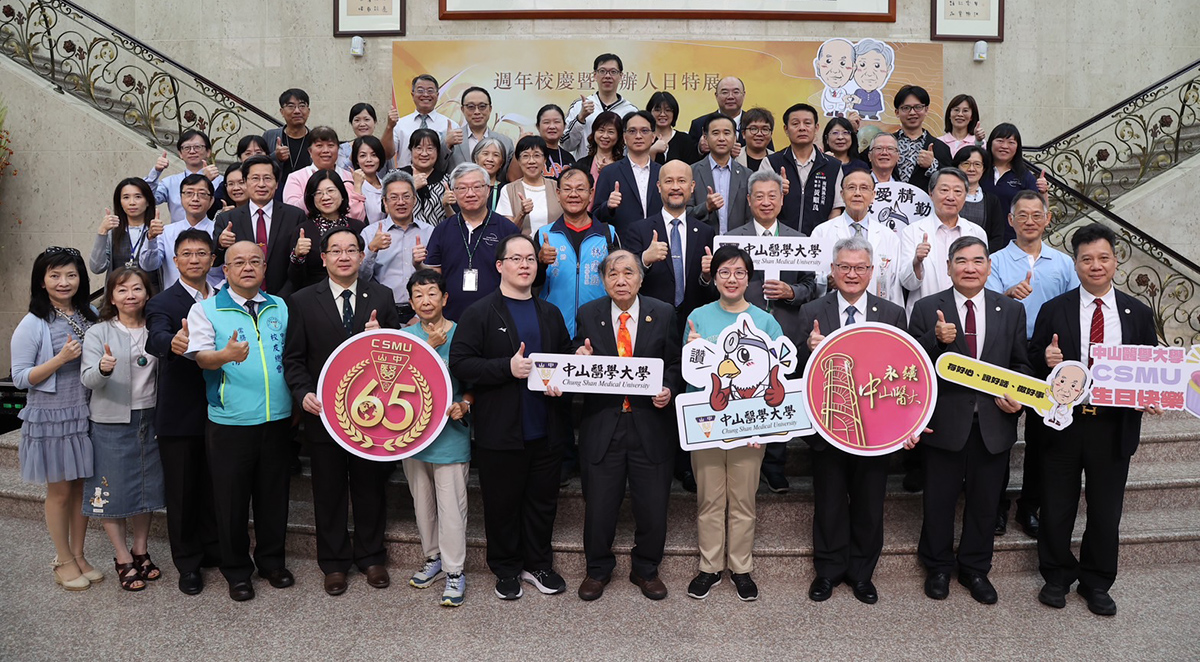 中山醫大慶創校65週年 特展與紀錄片致敬創辦人醫者初心 2