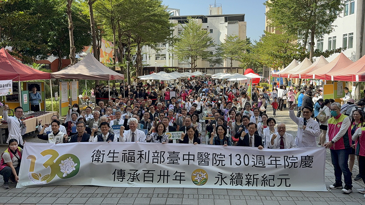 臺中醫院歡慶130週年 上千民眾同慶百卅院慶 歷任院長「回娘家」見證新頁 1 DFDAF2AE 76B7 49F1 AE4B 8EB8C25473AD