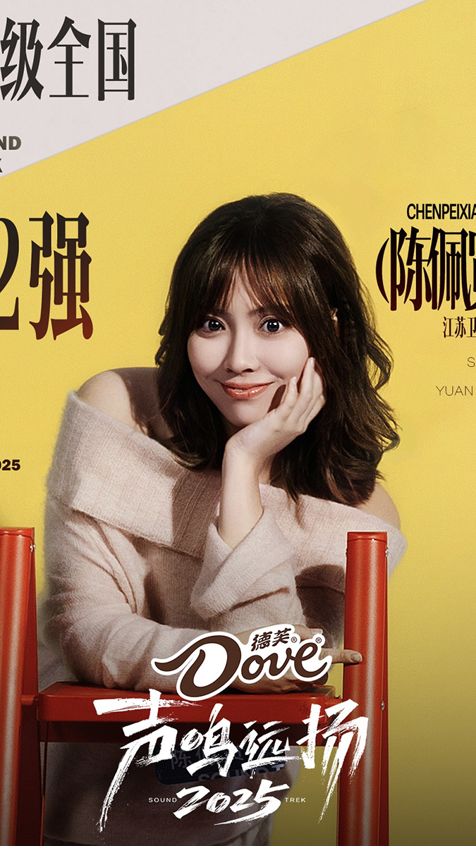 陳佩賢《聲鳴遠揚》驚豔舞台 加盟那英戰隊晉級十二強 情感系嗓音掀熱議 3 IMG 2161