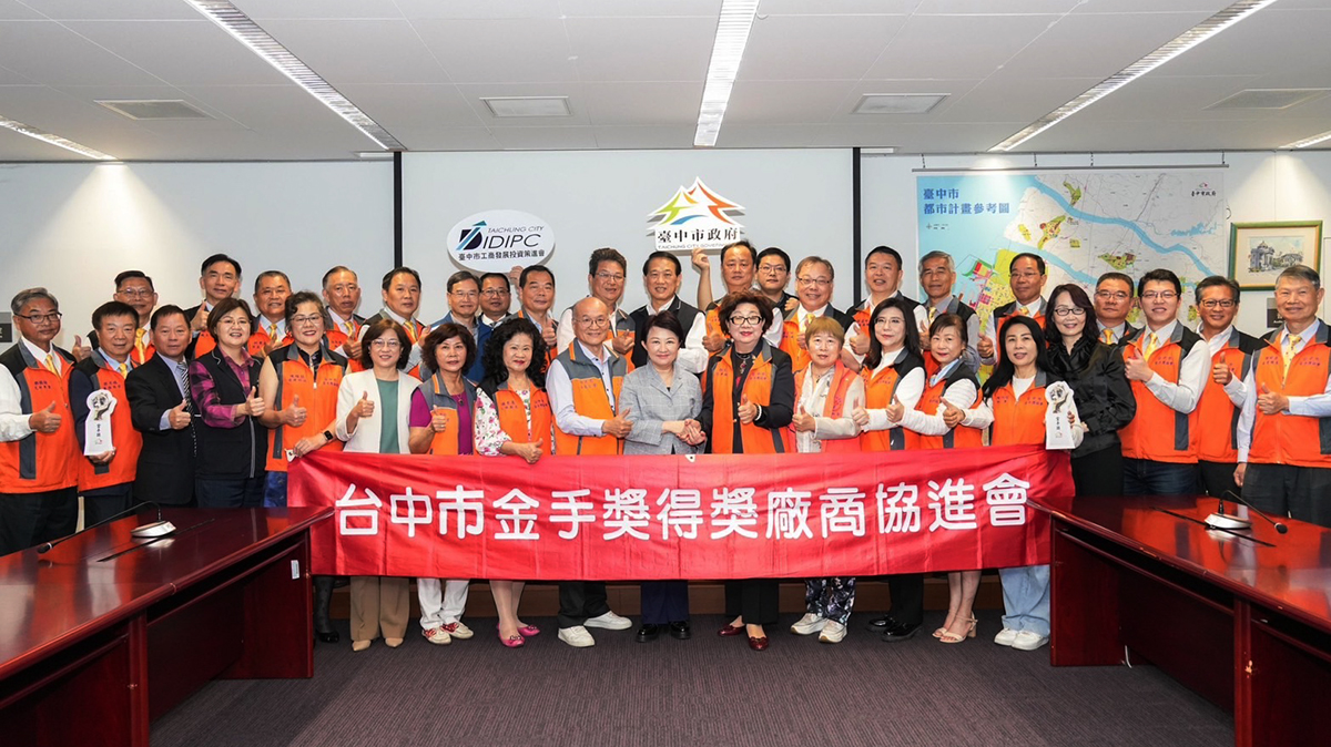 金手獎企業奪多項國家級大獎 臺中團隊前進日本拓展國際版圖 1 S 4440276 0