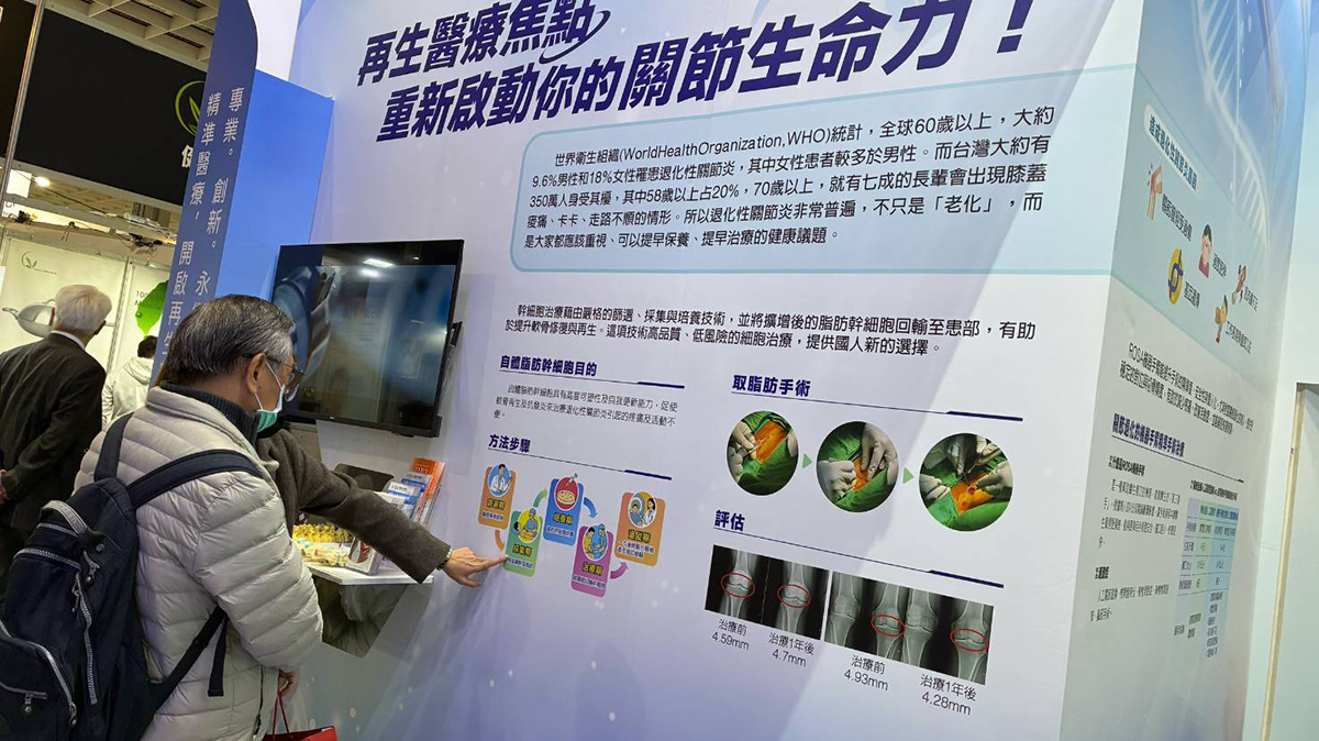 童綜合醫院參加2025台灣醫療科技展 五大創新亮點搶先看 2 1000019292