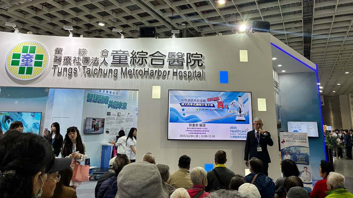童綜合醫院參加2025台灣醫療科技展 五大創新亮點搶先看 3 1000019298