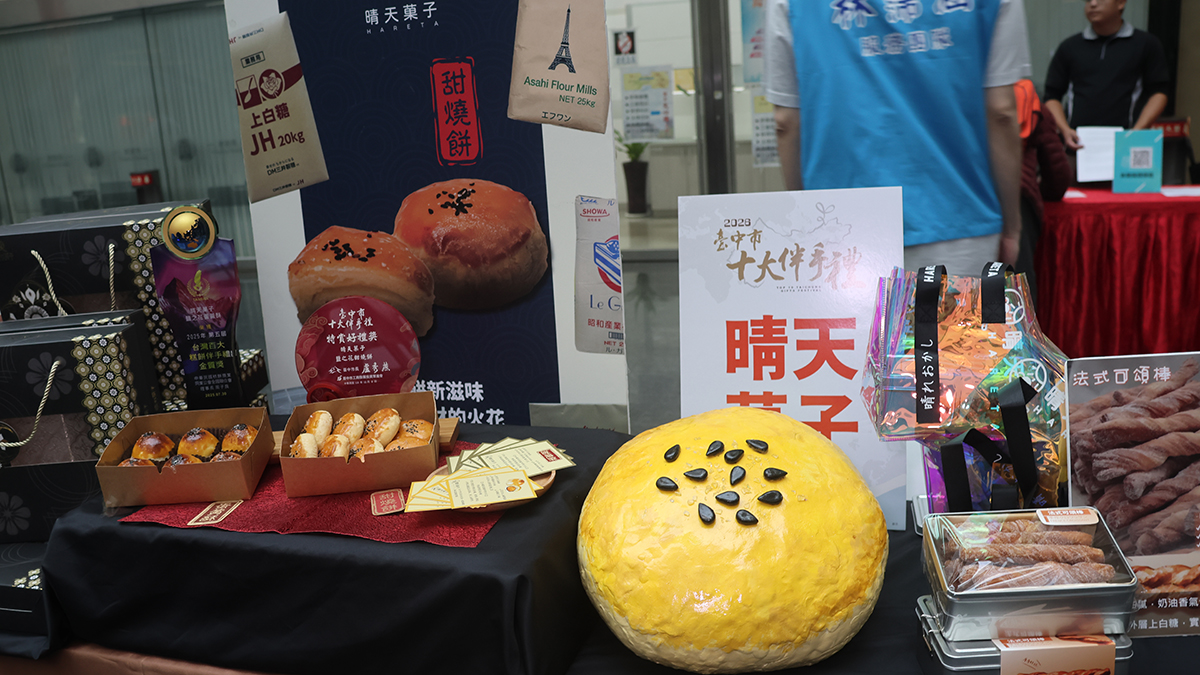 第17屆台中十大伴手禮開放報名 伴手禮競逐更激烈 4 1N7A8244