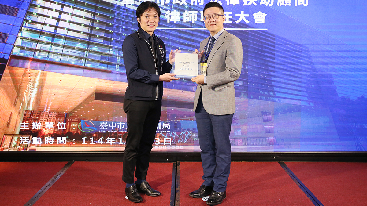 台中聘任182名法律扶助顧問律師 強化市民多元法律服務網 4