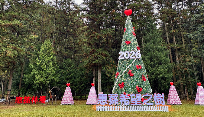 huisunlinchang12yue19rijuban2026xiwangzhishuganend 1