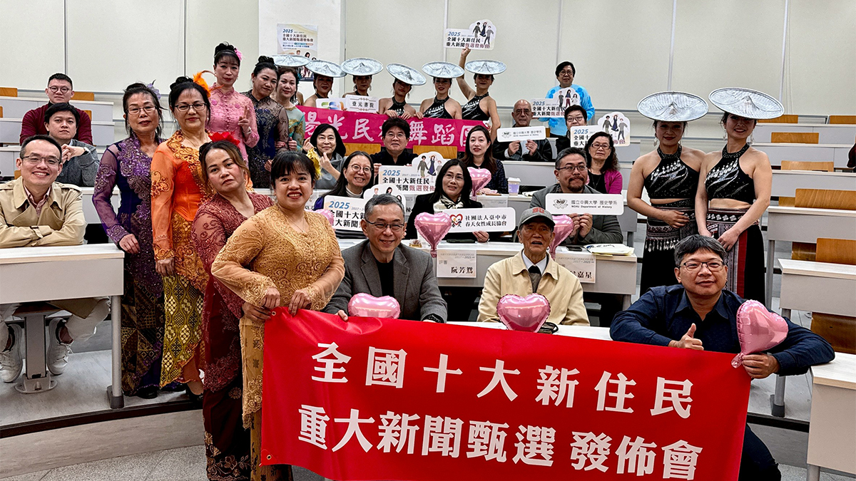 2025十大新住民重大新聞甄選揭曉 顯示新住民議題正逐步邁向制度治理新階段 1 line oa chat 251227 175418