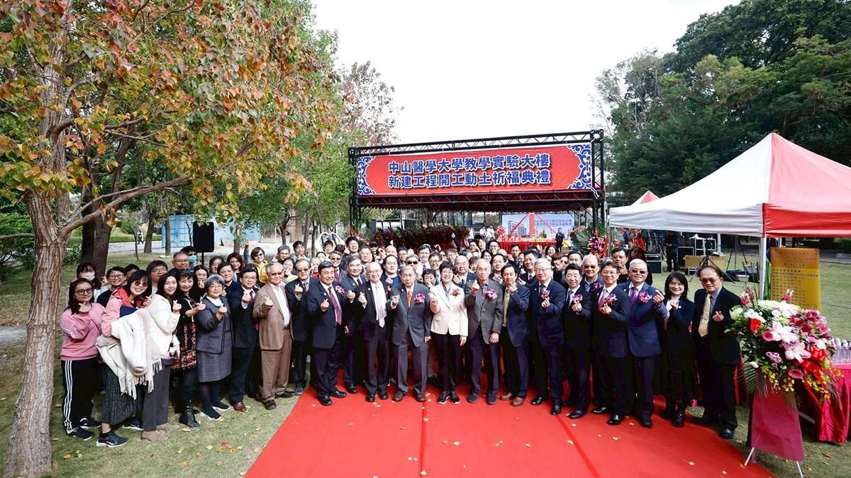 04zhongshanyidajifusheyiyuanquantijiaozhiyuangongg