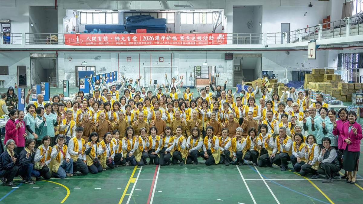 歲末送暖安人心 佛光山赴光復鄉灑淨祈福 3 line oa chat 260117 224514