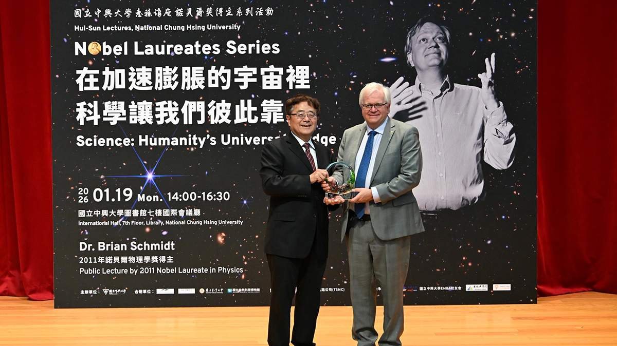 諾貝爾物理學獎得主施密特蒞臨中興大學 惠蓀講座座無虛席、跨世代共聆宇宙與未來 5